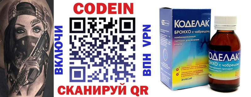 как найти наркотики  Нерехта  Кодеиновый сироп Lean напиток Lean (лин) 