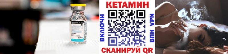 КЕТАМИН ketamine  Нерехта 
