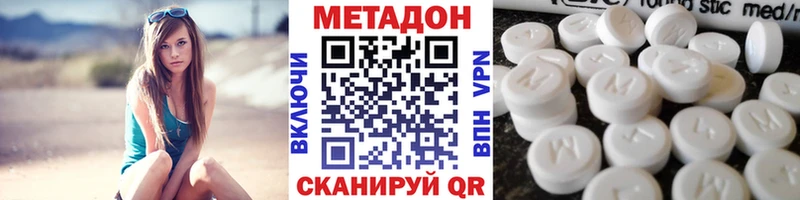 МЕТАДОН VHQ Нерехта